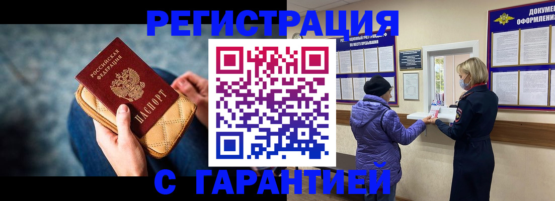временная регистрация надежно в Тулуне