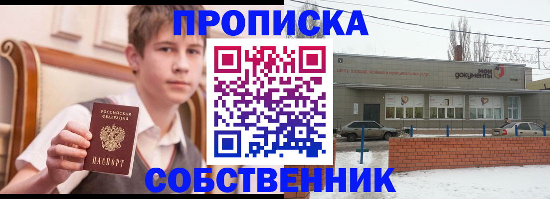 временная регистрация гарантия в Тулуне