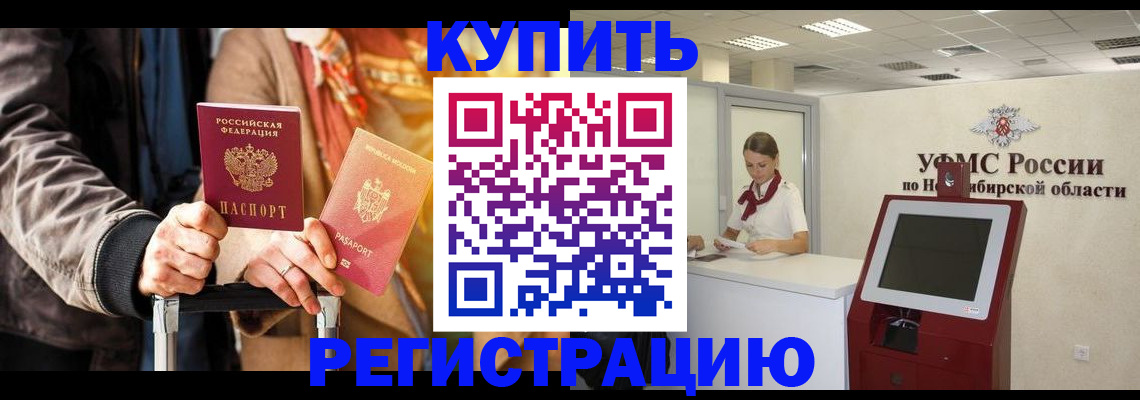 временная регистрация гарантия в Тулуне