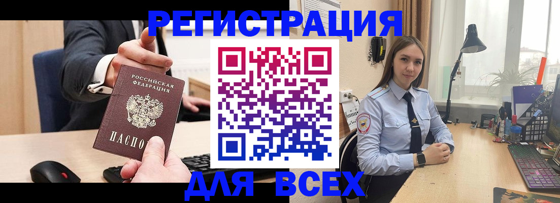 прописка от собственника в Тулуне