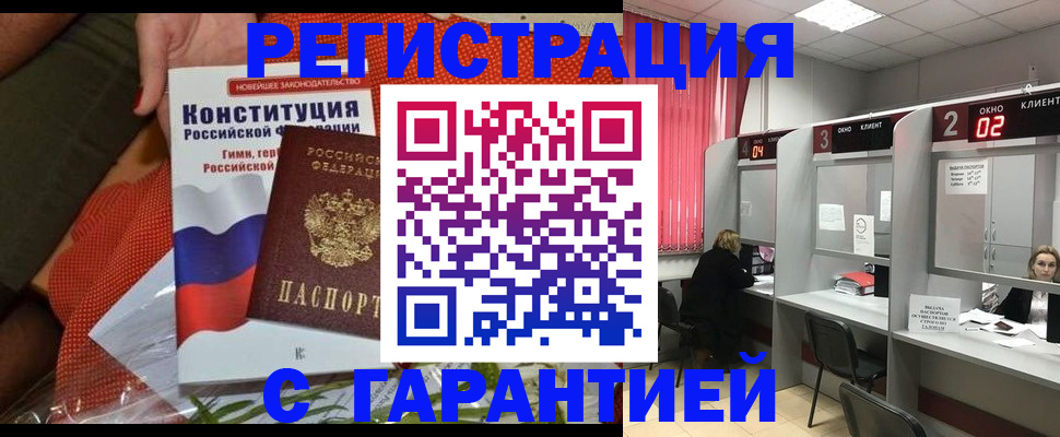 прописка паспорт в Тулуне