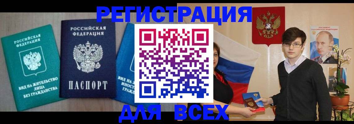 временная регистрация госуслуги в Тулуне