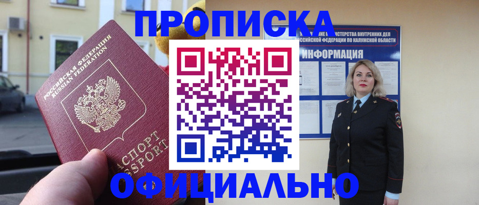 прописка для кредита в Тулуне