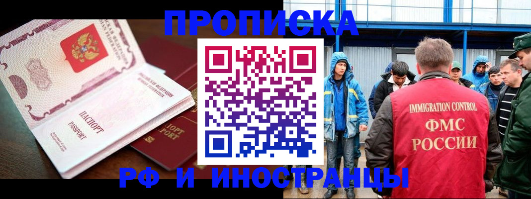 прописка паспорт в Тулуне