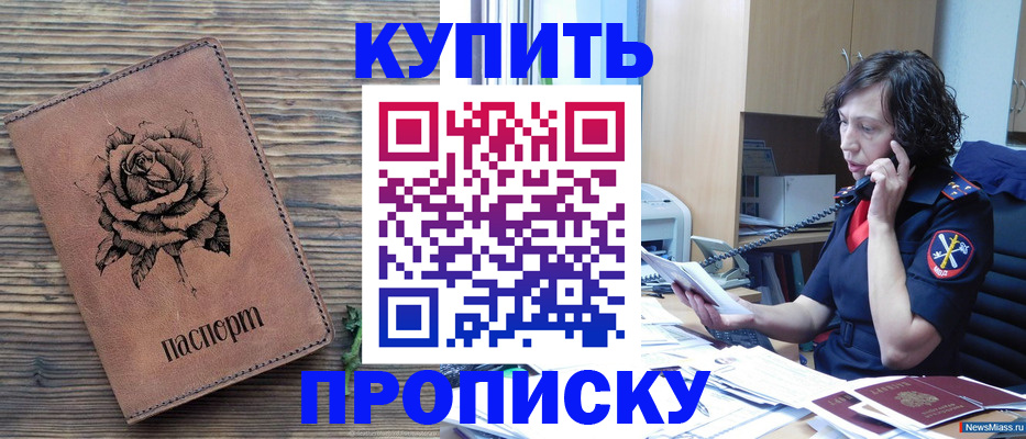 найти адрес прописки в Тулуне